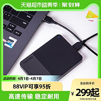 TOSHIBA 东芝 移动硬盘1t 商务款高速硬盘USB3.2