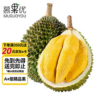 MUGUOYOU 慕果优 马来西亚 进口猫山王榴莲 3.5-3.9斤 (保5房)