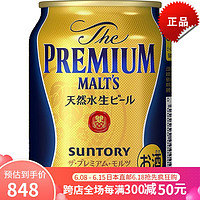 三得利（Suntory）高级金麦啤酒麦香酿造晚酌的流派同框金麦系列日本制 Premium Malt250ml*24罐/箱