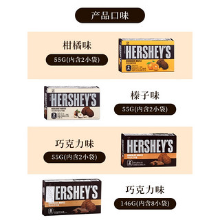 好时 HERSHEY'S（HERSHEY’S）韩国进口好时 HERSHEY'S巧克力华夫饼干浓厚薄脆瓦夫饼零食146g*3盒hooca 巧克力原味146g(含8小包)