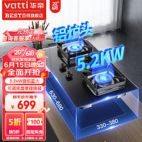 BEST 百得 华帝燃气灶天然气煤气灶双灶家用炉具5.2KW大火力全进风台嵌两用家用灶具炉具液化气灶嵌入式 5200W铝炉头