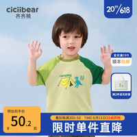 齐齐熊 cicibear男童短袖T恤儿童夏装上衣2023新款宝宝半袖T恤 草绿色调 100cm