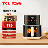 TCL 可视空气炸锅家用5L容量不粘锅彩屏触控电炸锅