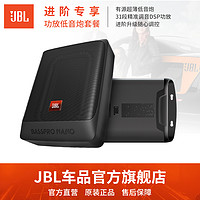 JBL 杰宝 汽车音响改装 6*8英寸车载有源超薄低音炮 DSP功放音频处理器