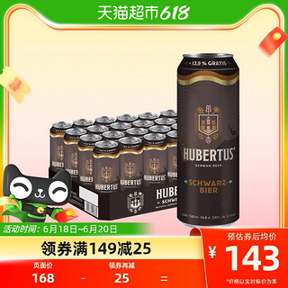 HUBERTUS 狩猎神 德国黑啤酒 568ml*24听