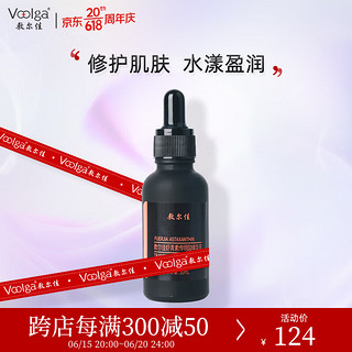 敷尔佳 虾青素传明酸精华液 30ml 润泽保湿 修护肌肤