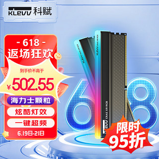 KLEVV 科赋 16GB（8GBx2）套装 DDR4 4266 台式机超频内存条 海力士颗粒 灯条CRAS XR RGB