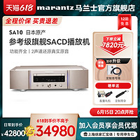 marantz 马兰士 SA10 SACD/CD播放机DSD解码USB发烧日本进口CD机