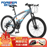 FOREVER 永久 山地自行车成人青少年男女学生公路变速越野赛车脚踏单车灰色24寸
