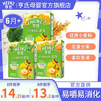 Heinz 亨氏 面条宝宝辅食婴儿面条营养挂面多口味直面易消化面食速食自煮