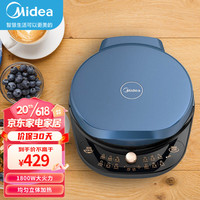 Midea 美的 商场同款电饼铛 加宽加深锅盔 机械式 可拆洗34cm自动3.5cm深度 双面不粘锅煎烤机 MC-JH3406
