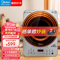 Midea 美的 電磁爐2200W MC-CLC2215