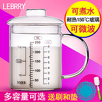 LEBRRY 玻璃牛奶杯儿童刻度杯有盖水杯子