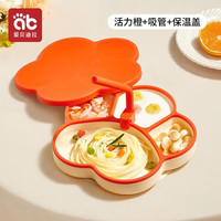 爱贝迪拉（AIBEDILA）宝宝餐盘吸盘一体式分格盘婴儿硅胶吸管碗吃饭训练勺儿童餐具套装 活力橙双色