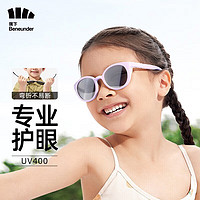 蕉下（beneunder）儿童墨镜NF310夏季防紫外线太阳镜男女童偏光墨镜 春阳紫萝