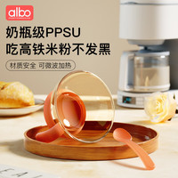 albo 婴儿辅食碗PPSU碗新生儿喂水喂奶餐具宝宝专用吃米粉米糊碗勺套装