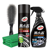 Turtle Wax 龟牌 黑水晶 TC-4159-1 轮毂清洁套装 500ml+650ml 4件套