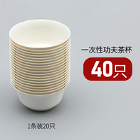 宝驰 一次性功夫茶杯甘蔗浆纤维加厚纸杯耐高温可降解试饮小号茶具杯子 一次性功夫茶杯40只