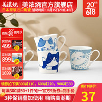 美浓烧 Mino Yaki）日本进口马克杯可爱猫咪图案陶瓷杯子家用日式猫猫卡通创意水杯 黑白猫