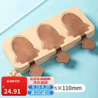 乐扣乐扣(LOCK&LOCK)雪糕模具食品级硅胶冰淇淋冰棒冷饮果冻密封家用模具可爱冰棍 三格胖火箭(秒脱模)