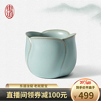 东道 汝窑 茶具茶杯 陶瓷功夫茶杯主人杯开片可养 新东道合美杯礼盒装 天青色100ml