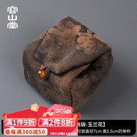 容山堂 香云纱茶杯袋收纳包茶道零配件茶事包户外旅行茶具整理包 香云纱布艺茶杯收纳袋-玉兰花