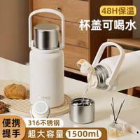 恩尔美(nRMEi)保温杯男女士大容量316不锈钢户外水杯茶水分离便携泡茶保温杯子 白色1000ML