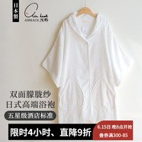 浅野(air kaol)日本原装进口浴袍女高档纯棉洗澡强吸水成人可穿柔软家用星级酒店 A类品质 超吸水 纯白 1件