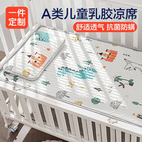 南极人(NanJiren)婴儿床凉席冰丝席夏季乳胶儿童幼儿园专用新生宝宝软席子可水洗 恐龙城堡 40*80cm两件套(凉席+荞麦枕头x1)