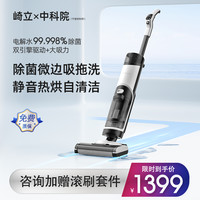 KIREEHOM 崎立洗地机拖吸扫一体家用自动拖地机吸尘无线智能拖把手持清洗机