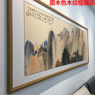 酣墨香海纳百川山水画办公室挂画客厅装饰画沙发背景墙壁画茶室画靠山图 GJ109铝合金边框 143*63cm 红胡桃木纹色框+油画布