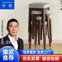 中伟(ZHONGWEI)实木凳子新中式创意餐桌凳家用矮凳客厅换鞋凳胡桃色-灰面4把