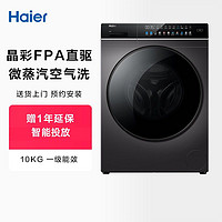 Haier 海尔 滚筒洗衣机全自动家用大容量洗烘一体189SU1