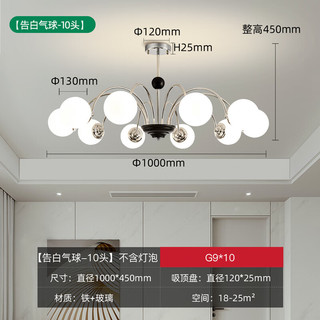 雷士 NVC   Lighting照明 雷士 NVC   Lighting奶油风浪漫唯美吊灯客厅大灯餐厅灯卧室灯灯具灯饰全屋套餐 告白气球 10头 奶油风