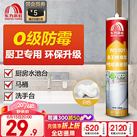 ORIENTAL YUHONG 东方雨虹 防霉玻璃胶 0级湿区 白色 300ml