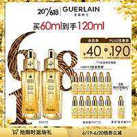 PLUS会员、会员专享：GUERLAIN 娇兰 帝皇蜂姿修护复原蜜 30ml*2（赠 同款5ml*12）