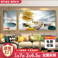 宜巢客厅装饰画大气沙发背景墙装饰画轻奢客厅挂画两联现代沙发挂画 石来运转 B 60*80+180*80晶瓷面