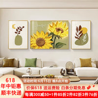 唤墙现代简约客厅装饰画2023新款北欧奶油风沙发背景墙挂画轻奢三联画 浪漫花语 小套(左右40x60+中80x60)晶瓷