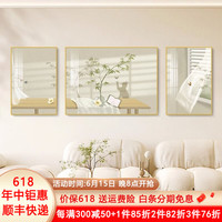 唤墙现代简约客厅装饰画北欧沙发背景墙挂画奶油风清新绿植新款三联画 清新午后 A款 中套(左右50x70+中100x70)晶瓷