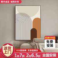 宜巢莫兰迪玄关装饰画走廊抽象墙画现代简约巨幅壁画感北欧背景墙挂画 01_简约主义-A 50*70（晶瓷亮面）