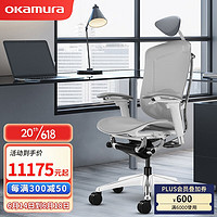 okamura奥卡姆拉冈村contessa2久坐舒适办公椅人体工学椅转椅电脑椅 浅灰色+腰靠+工作小头枕