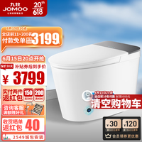 九牧(JOMOO)智能马桶无水压限制一体机节水自动翻盖智能坐便器ZS700i 脚感翻盖翻圈 400坑距