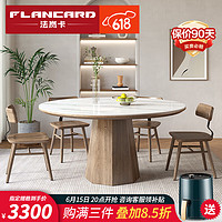 法岚卡（FLANCARD） 岩板餐桌椅组合意式轻奢饭桌北欧现代简约小户型实木餐桌 1.3米岩板餐桌 单餐桌