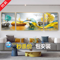 宜巢客厅装饰画晶瓷画现代简约批发沙发背景墙壁画轻奢镶钻三联挂画 福禄有余 两边50*70中间100*70镶钻面