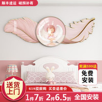 宜巢 儿童房羽毛卧室床头装饰画雕刻画男孩房间床头背景可爱公主房挂画 DK2-A3粉色天使(粉羽毛) 小款（40