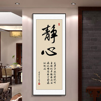 酣墨香装饰字画办公室励志挂画书法公司企业文化墙壁画竖幅茶室背景墙画 DJ103油画布画芯 50*120cm尊贵金框(铝合金边框)