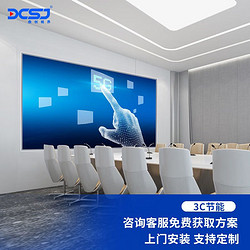 DCSJ 鼎创视界 LED显示屏P4全彩小间距无缝拼接广告屏直播会议商用大屏幕显示器工业电视墙整包