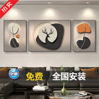 宜巢沙发背景墙挂画现代简约客厅装饰画轻奢福鹿抽象高级感大气三联画 时来运转D 中套(左右50x70+中间100x70)晶瓷
