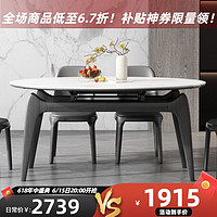 叶芝 实木餐桌椅组合现代简约大小户型岩板可伸缩吃饭圆桌子 1.35米可伸缩岩板单餐桌