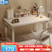 TANGJI 唐辑 折叠桌子电脑桌台式书桌办公学习桌长条桌子家用简易弹簧桌 白120